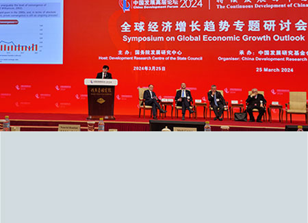 이시욱 원장, ‘2024 중국발전포럼(CDF)’ 참석 및 발표