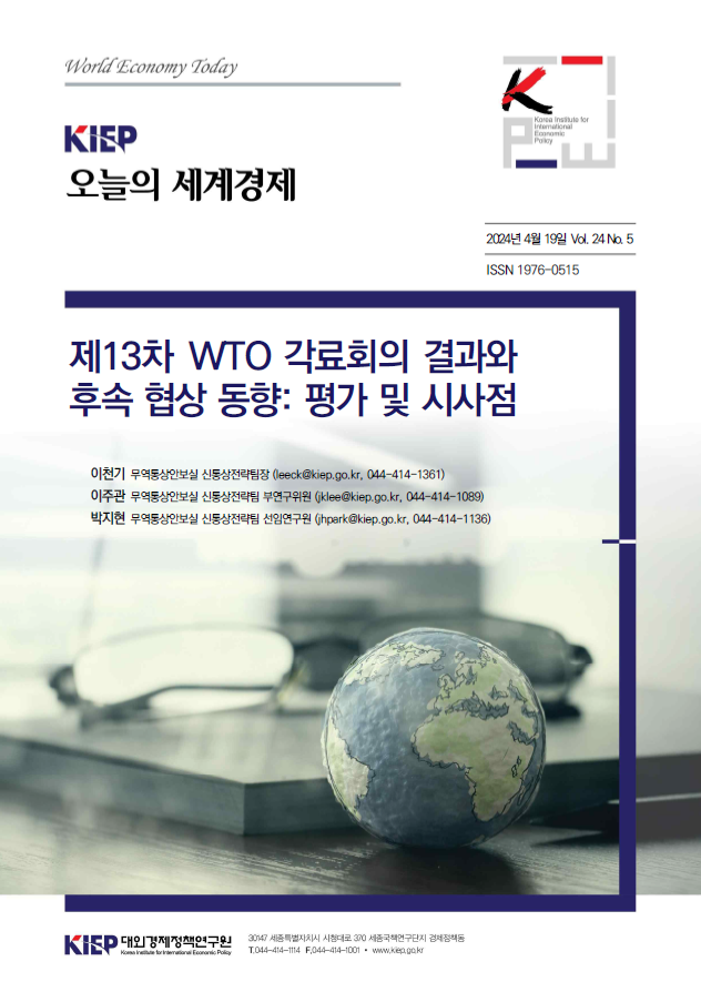 제13차 WTO 각료회의 결과와 후속 협상 동향: 평가 및 시사점