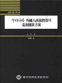 우리나라 외국인직접투자의 추가개방방안