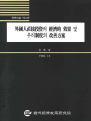 외국인직접투자의 경제적 효과 및 우리제도의 개선방안