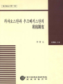 카자흐스탄과 우즈베키스탄의 조세제도