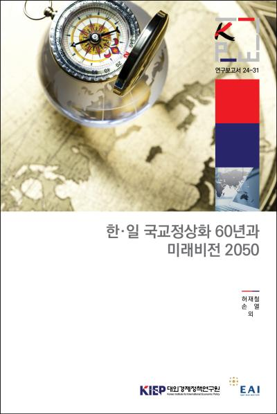 60 Years of Korea-Japan Normalization and Future Vision 2050
