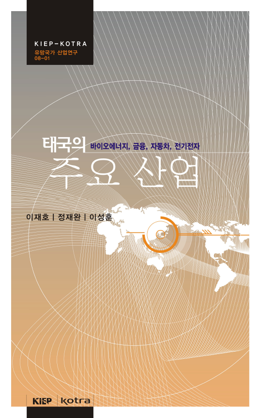 태국의 주요 산업: 바이오에너지,금융,자동차,전기전자