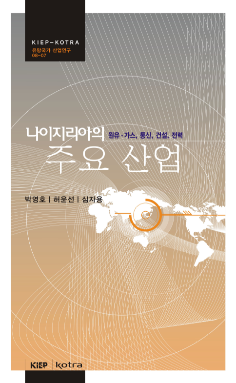 나이지리아의 주요 산업: 원유·가스,통신,건설,전력