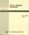 한반도 주변4국의 대북한정책