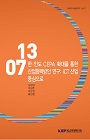 한·인도 CEPA 확대를 통한 산업협력방안 연구:ICT 산업 중심으로