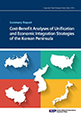 Cost-Benefit Analyses of Unification and Economic Integration Strategies of the ..
