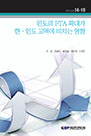 인도의 FTA 확대가 한·인도 교역에 미치는 영향