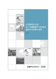 지역협력의 조건: 초기 유럽통합의 재고찰과 동북아시아에의 함의