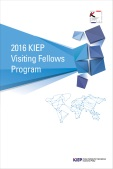 2016 KIEP Visiting Fellows Program
