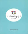 한·미 FTA 바로 알기 2006