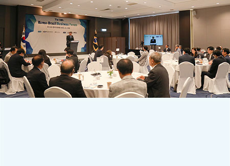 제14차 한국·브라질 비즈니스 포럼 개최