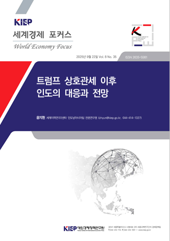 트럼프 상호관세 이후 인도의 대응과 전망